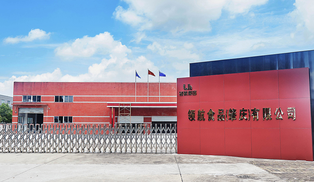 领航食品（肇庆）有限公司