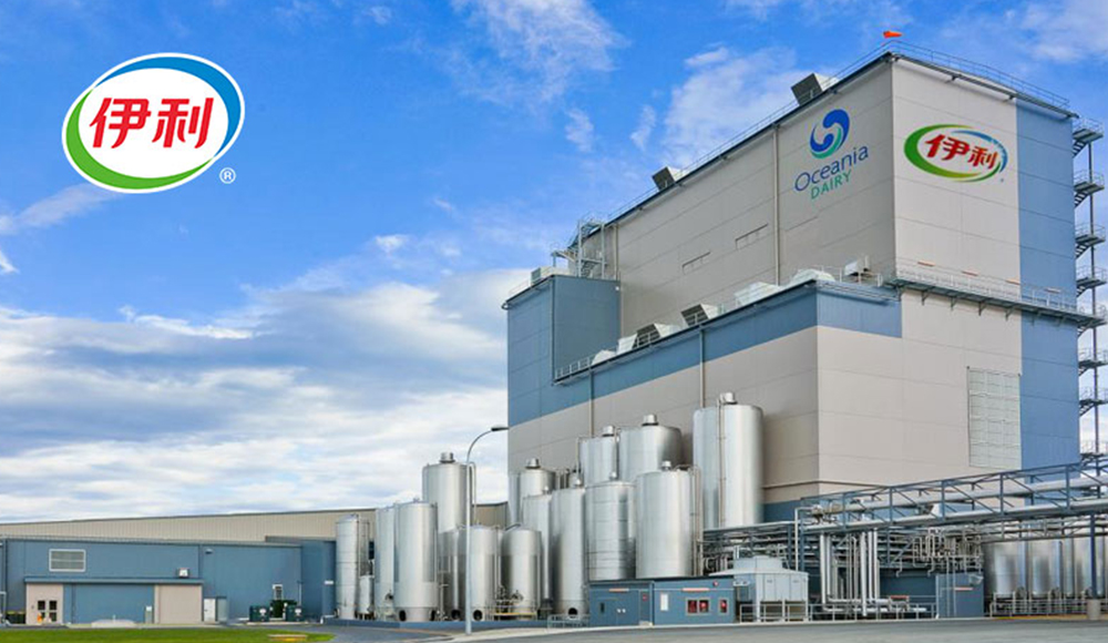 内蒙古伊利实业集团股份有限公司